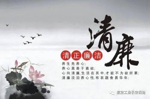 關(guān)于節(jié)儉與廉潔的詩句