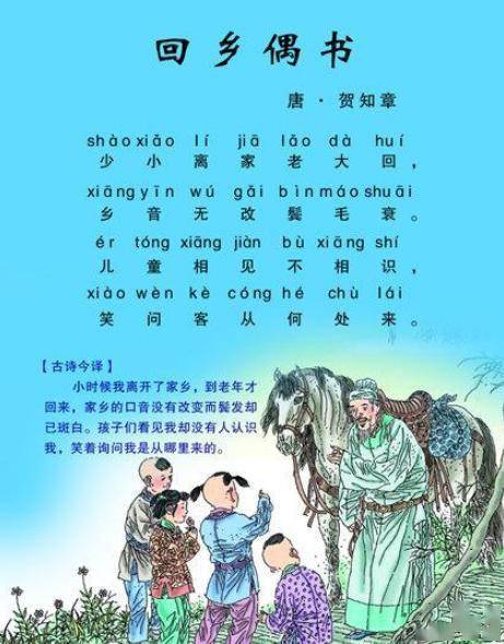 終于露面了的古詩句