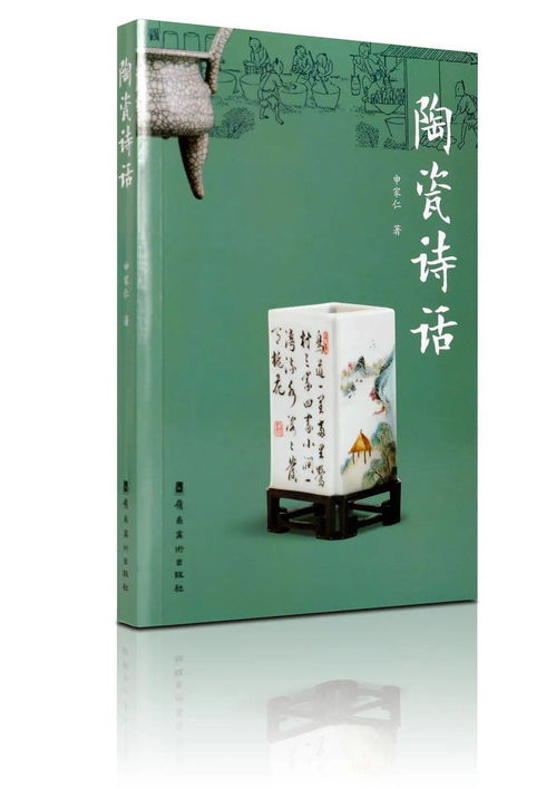 關于陶瓷的詩句有哪些