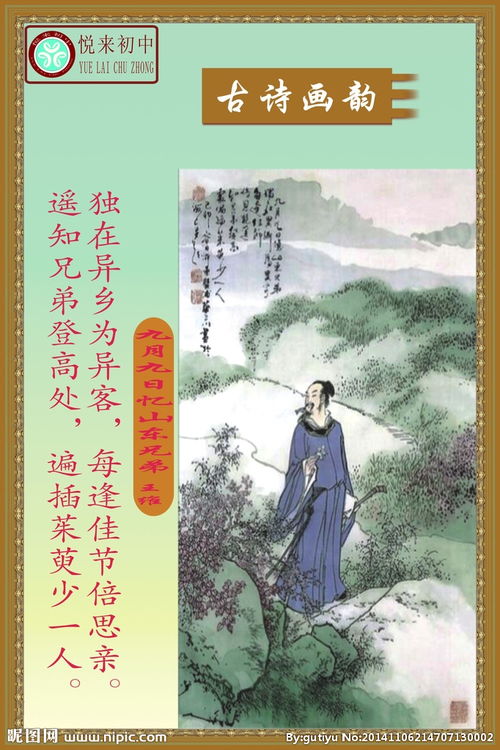 景區(qū)配古詩詩句