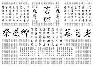 樹根古詩句