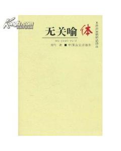 關(guān)于悄悄話的成語(yǔ)或詩(shī)句
