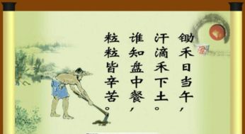 關于努力古詩句