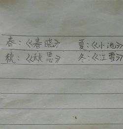 古詩,詩句,秋天,冬天