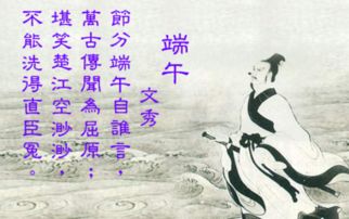 詩句,端午
