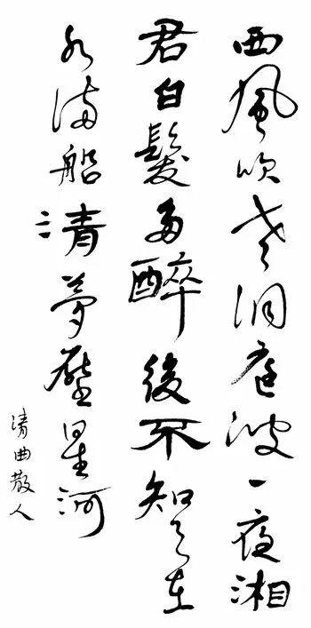 凄清,詩句,于月