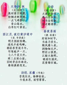 2018六級古詩句