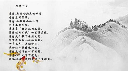 古詩,詩句,廉潔