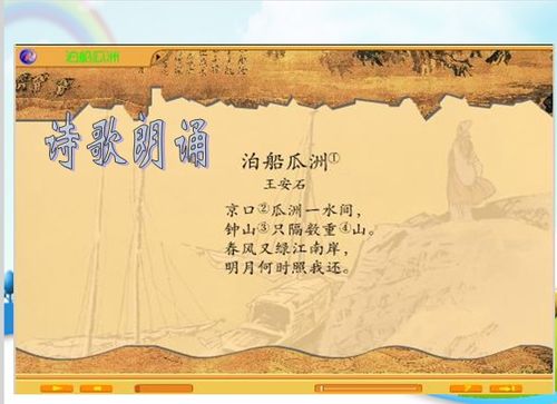 五級人教版常考古詩詩句