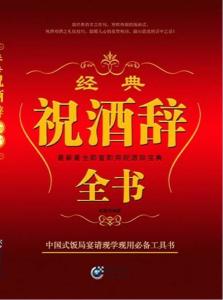 詩句,祝福