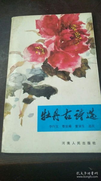 古詩,詩句,牡丹