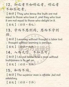 英語,詩句,翻譯