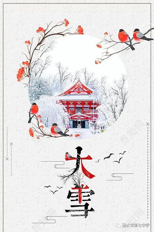 有關(guān)大雪的詩句古詩詞,描寫大雪的詩句古詩詞,關(guān)于揚(yáng)州的詩句古詩詞