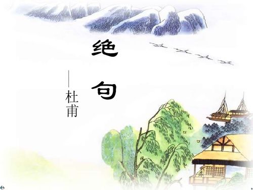 絕句古詩的詩句意思