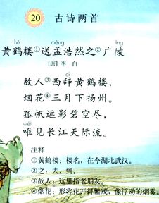 關(guān)于詩(shī)句的古詩(shī)四級(jí)