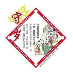 關(guān)于豬守歲的詩句