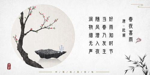 關(guān)于雨的春天的詩句古詩