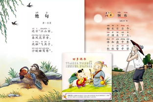 形容家庭和諧的古詩句