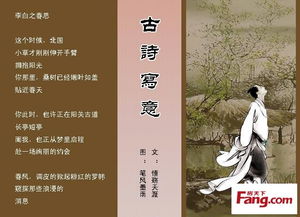 濟(jì)南,古詩(shī),詩(shī)句