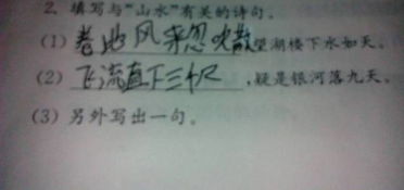 寫出一句關(guān)于山水的詩句