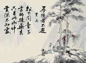 賈島詩句古詩大全