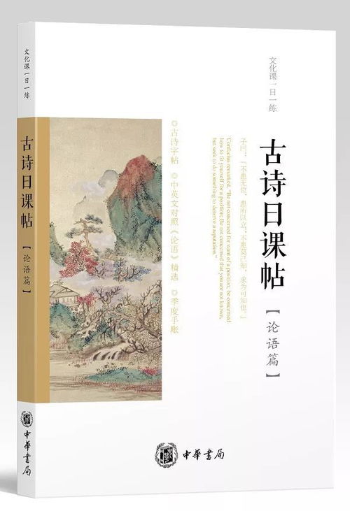 論語中關(guān)于農(nóng)業(yè)的詩句