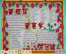 形容民族團結(jié)的詩句古詩