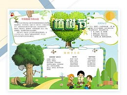 植樹,詩句