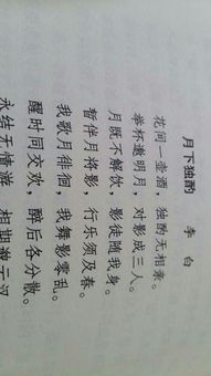 關(guān)于李白與他的詩句的作文素材