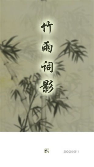 寫竹子的詩句,關(guān)于贊美竹子的詩句,雪竹的詩句古詩