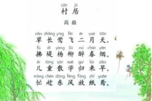 古詩,詩句,景色,春天
