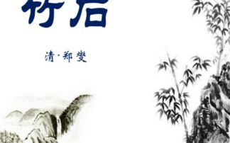 歷經(jīng)磨難古詩(shī)句
