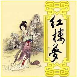 紅樓夢里關(guān)于雪的詩句
