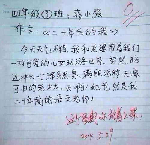關于出門的作文有詩句