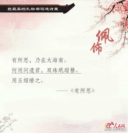 表達愛意的古詩句