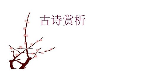 含有對偶的修辭方法的的詩句古詩