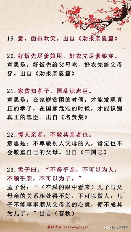 詩句,名言
