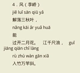風的詩句古詩李嶠的意思
