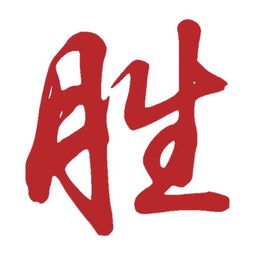 帶有勝字的詩句,有關勝字的詩句,勝字結尾的詩句