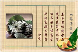 關(guān)于端午吃粽子的一些詩句