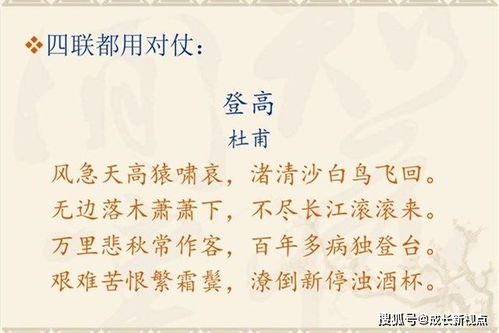 詩句,結(jié)尾