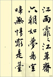詩句