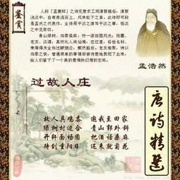 過故人莊古詩(shī)句