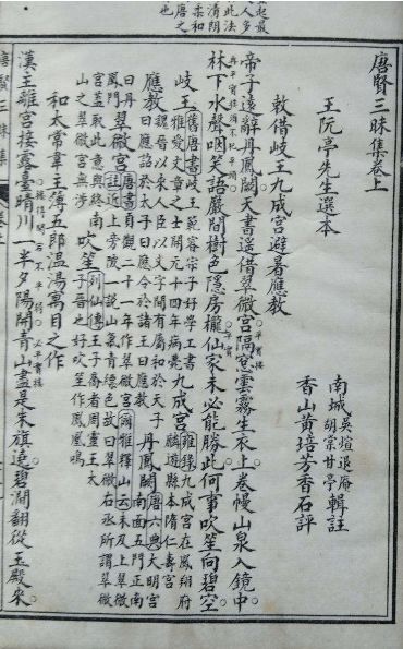 關于基礎的的詩句