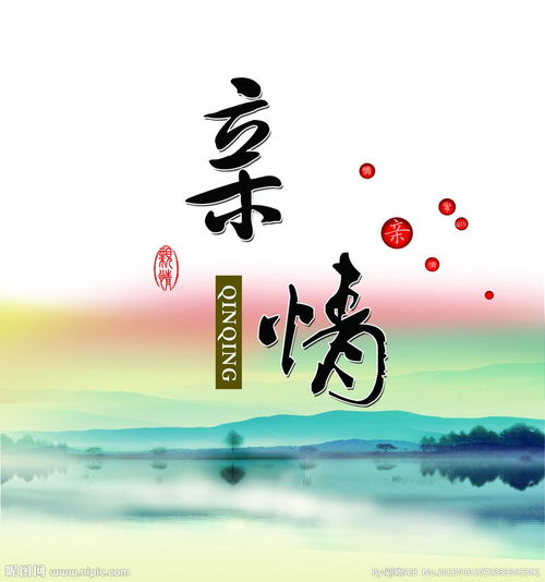關于感恩和親情的詩句