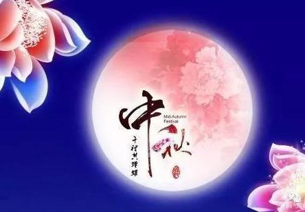 關于月餅中秋節(jié)的詩句