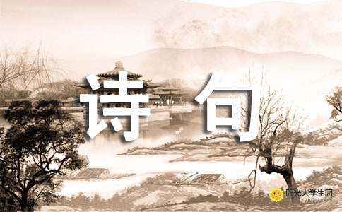 關(guān)于單獨一人的詩句