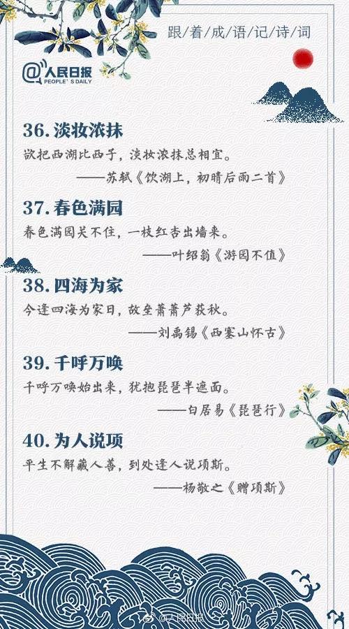 關(guān)于時(shí)間的成語詩句