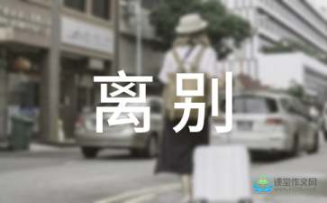 古詩,詩句,描寫,離別