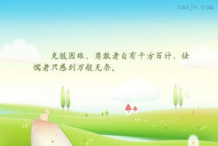關于勇敢的詩句有什么